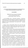 Научная статья на тему 'К методологии лингвокультурологического исследования текста как материала для изучения лингвокультурной ситуации'