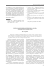 Научная статья на тему 'К методологии типологического анализа леоновской романистики'