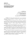 Научная статья на тему 'К МОДЕЛИРОВАНИЮ ПРОЦЕССОВ НЕФТЕДОБЫЧИ И ПОСТРОЕНИЕ СКОРОСТНОЙ МОДЕЛИ С ЦЕЛЬЮ УЧЕТА НЕОДНОРОДНОСТЕЙ'