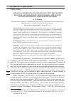 Научная статья на тему 'К НЕКОТОРЫМ ВОПРОСАМ ПРАВОВОГО РЕГУЛИРОВАНИЯ ПОЛЕТОВ БЕСПИЛОТНЫХ ЛЕТАТЕЛЬНЫХ АППАРАТОВ НА ТЕРРИТОРИИ РОССИЙСКОЙ ФЕДЕРАЦИИ'