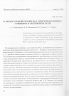 Научная статья на тему 'К нелокальной теории вах сверхпроводящего сэндвича в магнитном поле'