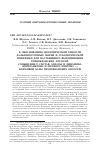 Научная статья на тему 'К обоснованию экологической емкости дальневосточных морей и субарктической Пацифики для пастбищного выращивания тихоокеанских лососей. Сообщение 2. Состав, запасы и динамика зоопланктона и мелкого нектона - кормовой базы тихоокеанских лососей'