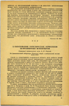 Научная статья на тему 'К ОБОСНОВАНИЮ ГИГИЕНИЧЕСКИХ НОРМАТИВОВ ВЕТРОЗАЩИТНЫХ МЕРОПРИЯТИИ'