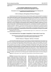 Научная статья на тему 'К обоснованию кинематических параметров эксцентрикового почвообрабатывающего орудия'