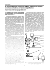 Научная статья на тему 'К обоснованию конструктивно-технологических особенностей молотковой дробилки при термоэкструдировании'