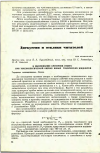 Научная статья на тему 'К ОБОСНОВАНИЮ КРИТЕРИЕВ ОТБОРА ПРИ ТОКСИКОЛОГИЧЕСКОЙ ОЦЕНКЕ НОВЫХ ТОКСИЧЕСКИХ ЖИДКОСТЕЙ'