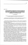 Научная статья на тему 'К обоснованию параметров и рабочих процессов криогенного оборудования при использовании в качестве топлива карьерными автосамосвалами сжиженного природного газа'