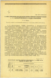 Научная статья на тему 'К ОБОСНОВАНИЮ ПРЕДЕЛЬНО ДОПУСТИМОЙ КОНЦЕНТРАЦИИ α, 2—4-ДИНИТРОФЕНОЛА В ВОДЕ ВОДОЕМОВ'