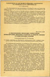 Научная статья на тему 'К ОБОСНОВАНИЮ ПРЕДЕЛЬНО ДОПУСТИМОЙ КОНЦЕНТРАЦИИ ДВУОКИСИ УГЛЕРОДА В ВОЗДУХЕ ЖИЛЫХ И ОБЩЕСТВЕННЫХ ЗДАНИИ'