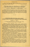 Научная статья на тему 'К ОБОСНОВАНИЮ ПРЕДЕЛЬНО ДОПУСТИМОЙ КОНЦЕНТРАЦИИ ПЕРХЛОРАТА АММОНИЯ В ВОДЕ ВОДОЕМОВ'