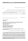 Научная статья на тему 'К обоснованию применения гусеничных машин в условиях Дальнего Востока'