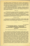 Научная статья на тему 'К ОБОСНОВАНИЮ ВЫБОРА ДОЗИМЕТРИЧЕСКОЙ И РАДИОМЕТРИЧЕСКОЙ АППАРАТУРЫ, ИСПОЛЬЗУЕМОЙ В САНИТАРНО-ГИГИЕНИЧЕСКОЙ ПРАКТИКЕ '