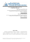 Научная статья на тему 'К обоснованию выбора способа орошения люцерны'