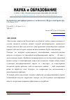 Научная статья на тему 'К обработке интерферограмм со статического Фурье-спектрометра'