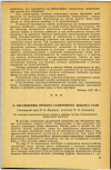 Научная статья на тему 'К ОБСУЖДЕНИЮ ПРОЕКТА САНИТАРНОГО КОДЕКСА СССР'