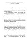 Научная статья на тему 'К очередной годовщине воссоеди- нения Украины с Россией'