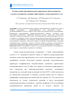 Научная статья на тему 'К определению аэродинамических параметров сушки дисперсных отходов и материалов в аппарате фильтрующе -псевдоожиженного слоя'