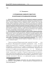 Научная статья на тему 'К определению недобросовестной конкуренции в письменном переводе'