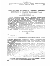 Научная статья на тему 'К определению неполноты горения в нефтяных двигателях по анализу выхлопных газов'