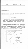 Научная статья на тему 'К определению несущей способности подкрепленных панелей при нестационарном нагреве'