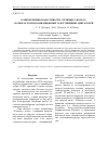 Научная статья на тему 'К определению податливости «Беличьего колеса» в опорах роторов авиационных газотурбинных двигателей'