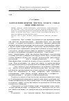 Научная статья на тему 'К определению понятия «Эпистема» в работе «Слова и вещи» Мишеля Фуко'