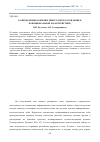 Научная статья на тему 'К определению понятия эпитет (предуготовление к функциональной характеристике)'