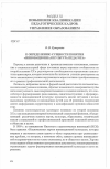 Научная статья на тему 'К определению сущности понятия «Инновационная культура педагога»'