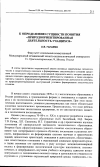 Научная статья на тему 'К определению сущности понятия «Природоориентированная деятельность учащихся»'