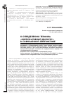 Научная статья на тему 'К определению термина «Корпоративный дискурс» в современной лингвистике'