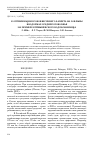 Научная статья на тему 'К оптимизации сроков весеннего запрета на лов рыбы в водоемах среднего Поволжья на примере Куйбышевского водохранилища'