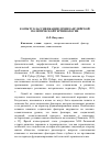 Научная статья на тему 'К опыту классификации древнеанглийской политической терминологии'