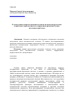 Научная статья на тему 'К осмыслению концепта жизненного цикла политической системы и проблемы турбулентности в современном развитии России: постановка проблемы'