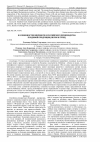 Научная статья на тему 'К особенностям мирового и российского производства плодовой продукции (яблок и груш)'