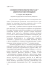 Научная статья на тему 'К особенностям разработки пласта АВ Самотлорского месторождения'