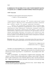 Научная статья на тему 'К оценкам трудоемкости самостоятельной работы студента в условиях компетентностного подхода'