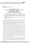 Научная статья на тему 'К оценке безопасности зданий и сооружений на оползнеопасных территориях с учетом силы смещения оползня, момента его сдвига и ускорения'