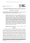 Научная статья на тему 'К оценке деформативности решетчатой пластинки глаза'