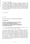 Научная статья на тему 'К оценке достоверности и достаточности результатов гидродинамических исследований и промысловых замеров, проводимых на нефтяных месторождениях Пермского Прикамья'