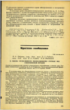 Научная статья на тему 'К ОЦЕНКЕ ЭФФЕКТИВНОСТИ ОБЕЗЗАРАЖИВАНИЯ СТОЧНЫХ ВОД РАДИАЦИОННЫМ МЕТОДОМ'