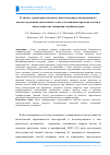 Научная статья на тему 'К оценке характеристик пыли с использованием дисперсионного анализа аддитивно-симплексного типа для снижения проскока частиц в пылеуловителях аспирации стройиндустрии'