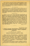 Научная статья на тему 'К ОЦЕНКЕ МЕТОДОВ ОБНАРУЖЕНИЯ БРЮШНОТИФОЗНЫХ И ДИЗЕНТЕРИЙНЫХ БАКТЕРИЙ В ВОДЕ И ПИЩЕВЫХ ПРОДУКТАХ'