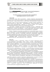 Научная статья на тему 'К оценке прочности сталежелезобетонного перекрытия с преднапряженными балками и плитой'