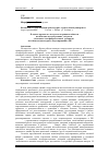 Научная статья на тему 'К оценке прочности, жесткости и трещиностойкости изгибаемых железобетонных элементов, усиленных сталефибробетонной «Рубашкой», на основе компьютерного моделирования в ПК «ANSYS»'