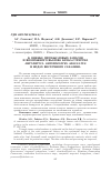 Научная статья на тему 'К оценке промысловых запасов и возможного вылова краба-стригуна ангулятуса Chionoecetes angulatus в водах восточного Сахалина'