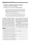 Научная статья на тему 'К оценке ресурсов и запасов сланцевой нефти'