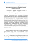 Научная статья на тему 'К оценке результатов комплексного дисперсионного анализа c использованием гидродинамических критериев в функции выхода для снижения проскока пыли в системах обеспыливания выбросов аспирации стройиндустрии'