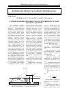 Научная статья на тему 'К оценке влияния очистных работ на протяженность зоны опорного давления'