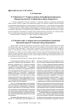 Научная статья на тему 'К. П. Брюллов и Г. Г. Гагарин: к вопросу об атрибуции акварельного «Портрета капитана В. А. Корнилова на бриге „Фемистокл“»'