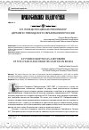 Научная статья на тему 'К. П. Победоносцев как реформатор церковно-приходского образования в России'